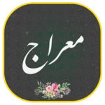 Logo of دعای معراج همراه صوتی زیبا و دلنشین android Application 